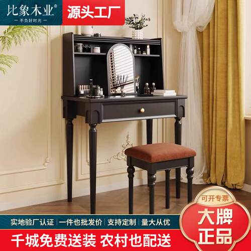 法式复古黑色实木梳妆台中古风实木化妆桌卧室家用收纳柜子梳妆台
