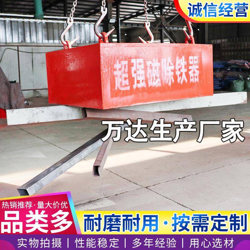 悬挂式永磁除铁器 长方形工业超强吸铁石超强干式电磁除铁器