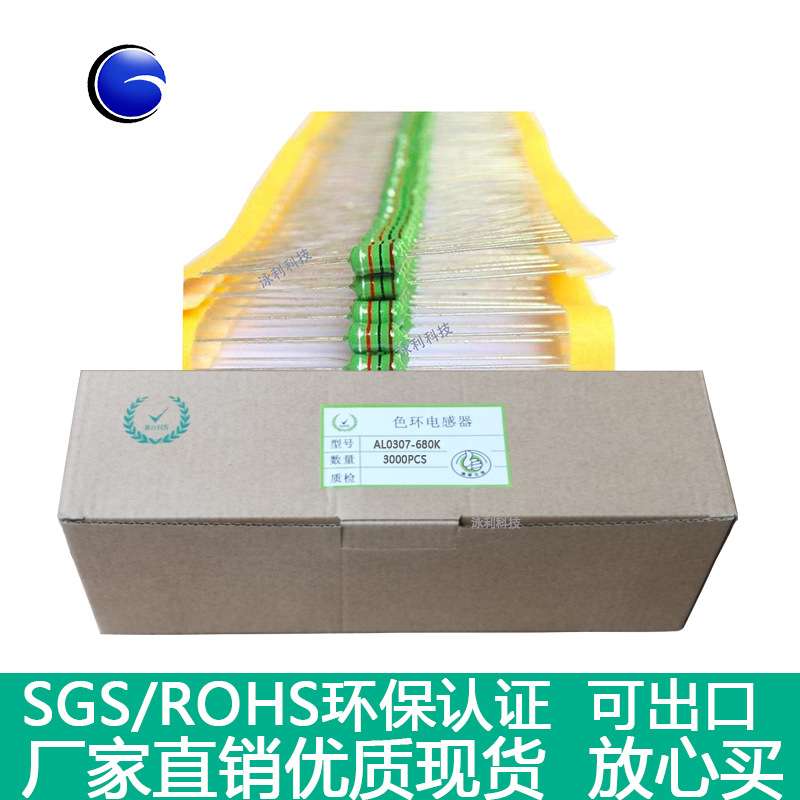 编带插件色环色码绕线电感EC24(1/4W)AL0307-680K 68UH直插DIP3*7