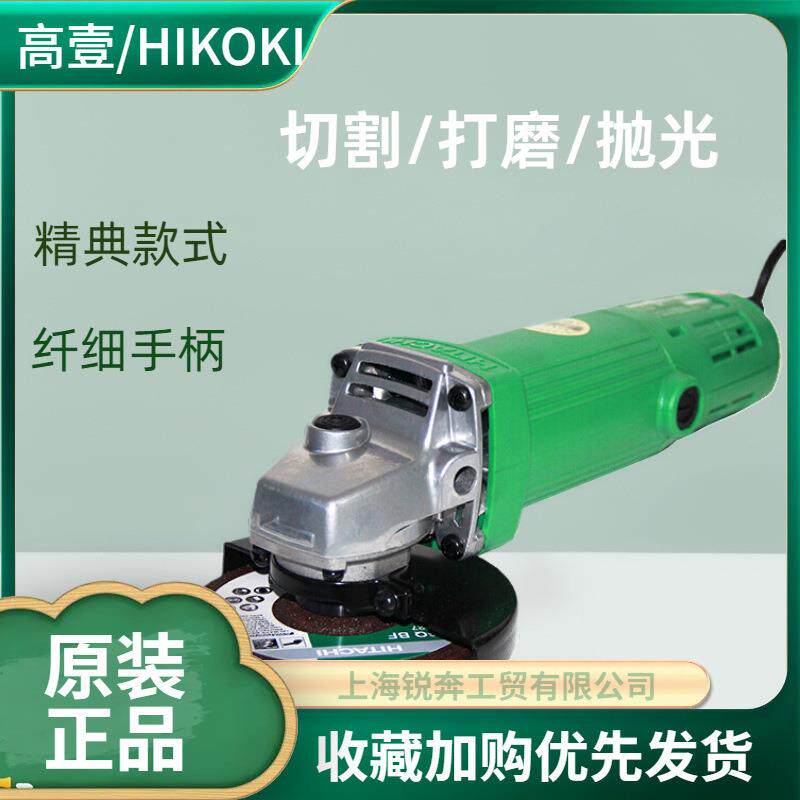 高壹立角磨机G10SF3角向磨光机100mm560W打磨切割机抛光机电动工