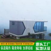 自驾游探险悬崖边民宿 防风稳固营地观星民宿房屋 休闲旅游太空舱