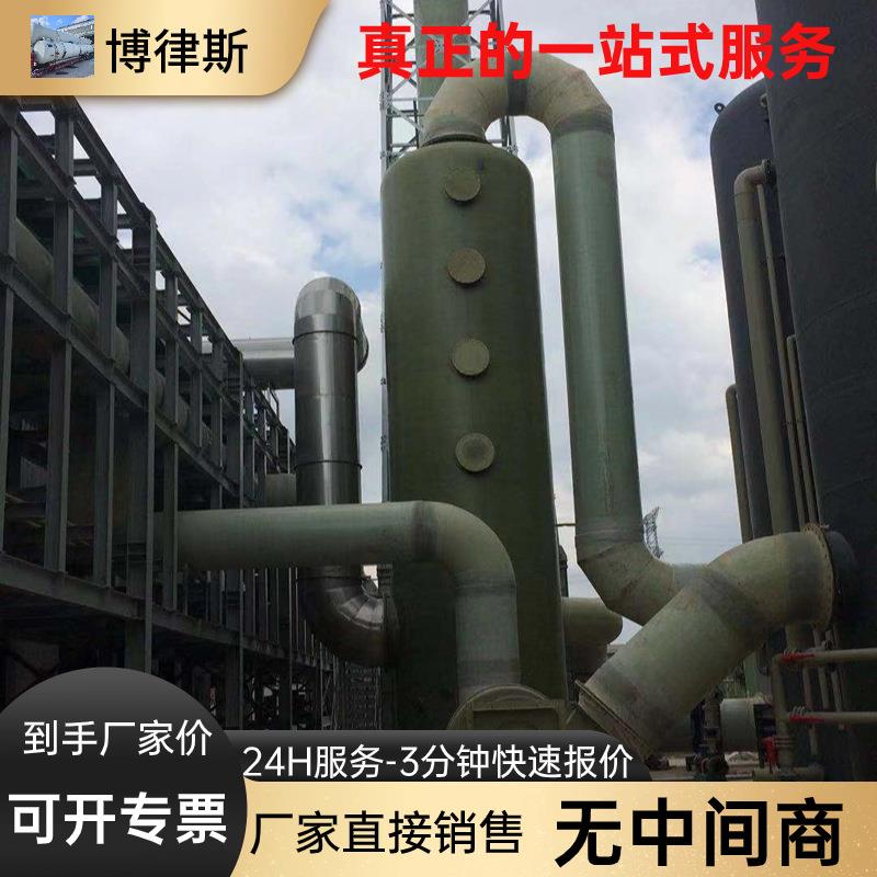 酸雾废气冲洗塔洗涤净化设备 脱气脱硫降温急冷塔规格