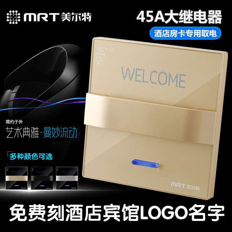 酒店插卡取电开关 低频感应插卡取电开关 86型带延时宾馆墙壁开关