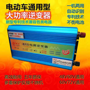 逆变器转换器12V48V60V72V变220V停电宝车载电瓶车通用家用大功率