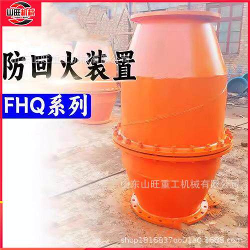 FHQ型 防回火装置 体积小重量轻 移动方便 装备泄压装置 使用安全
