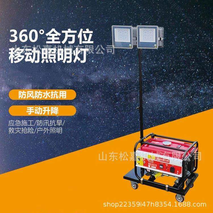 多功能升降照明灯 工程移动照明车 应急智能明灯车