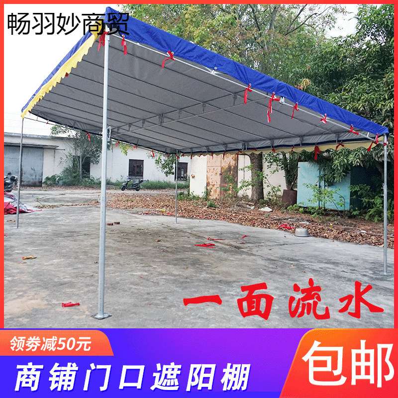 一边停车流水流动偏棚酒席门面农村遮阳雨棚红白喜事摆摊斜面商铺