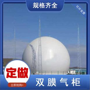 双模干式储气柜 功能沼气双膜气柜 优点双膜储气柜