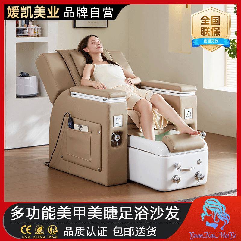 美甲足浴沙发躺椅足疗足沐足按摩多功能一体电动调节美睫纹绣美椅