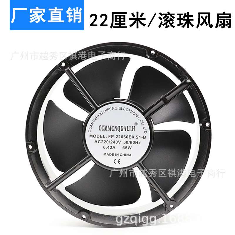 22厘米 22060 220V 65W FP-22060EX-S1-B 22CM 散热风扇 轴流风机