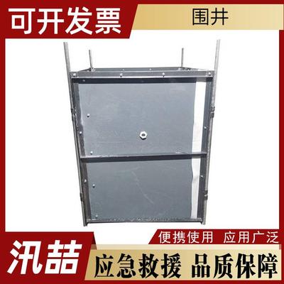 防汛子堤可移动式折叠围井应急管涌治理装置防管涌装配式围井