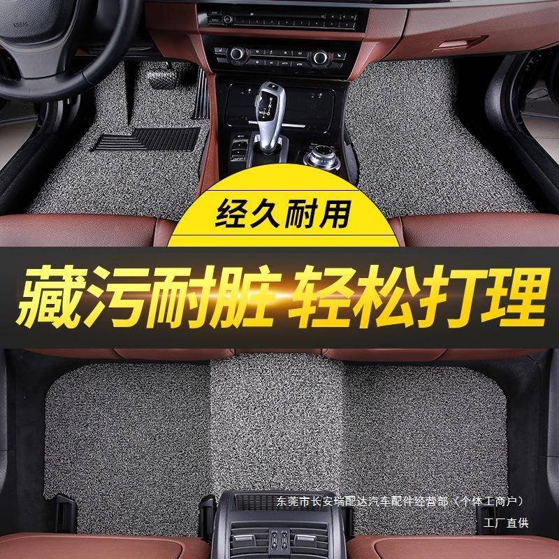 汽车脚垫丝圈车垫车脚垫层地毯ltao6203内车上防用脏通地垫脚踩车