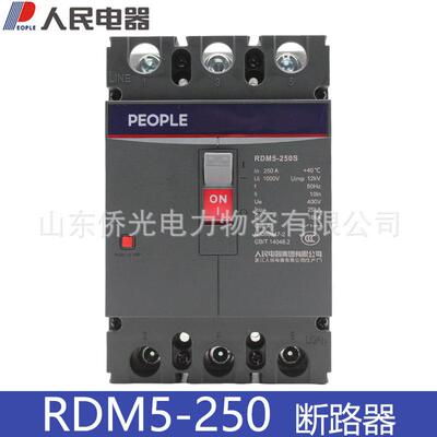 人民电器塑壳断路器RDM5-250SLMH/3P160A200A250A空气开关