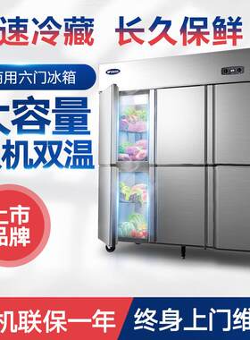 银都六门冰箱商用冷柜鲜肉柜全冷冻六门冰柜速冻生鲜柜冷藏保鲜柜