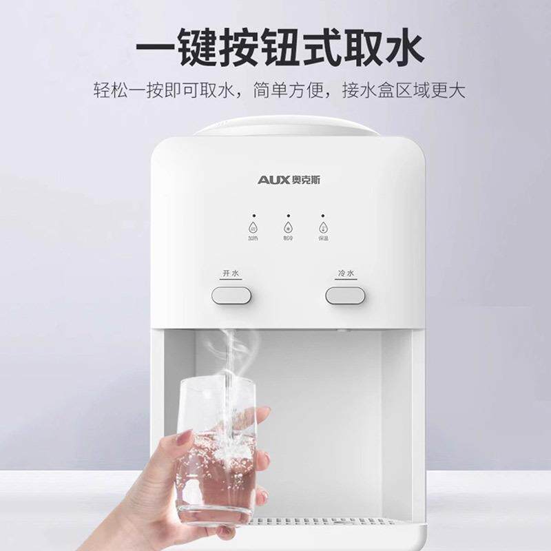 饮水机台式小型家用迷5你桌面ltao1021宿智舍全自动能办公室220新