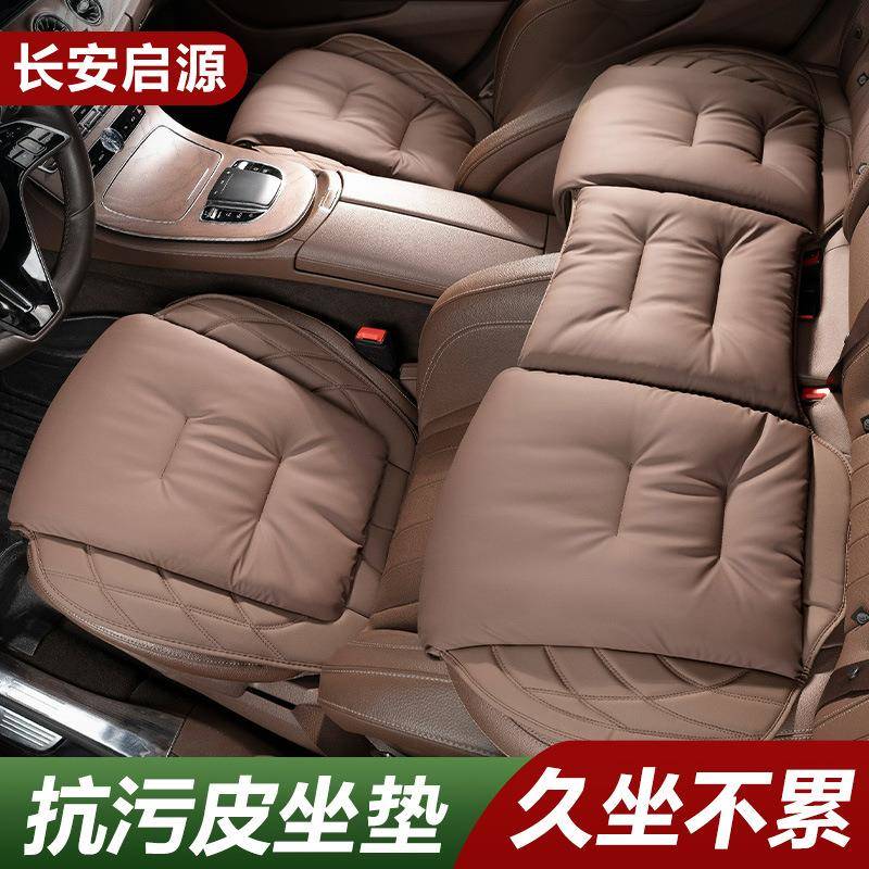 适用长安启源A07/A05/Q05汽车坐垫车载冬夏四季通用透气车座垫