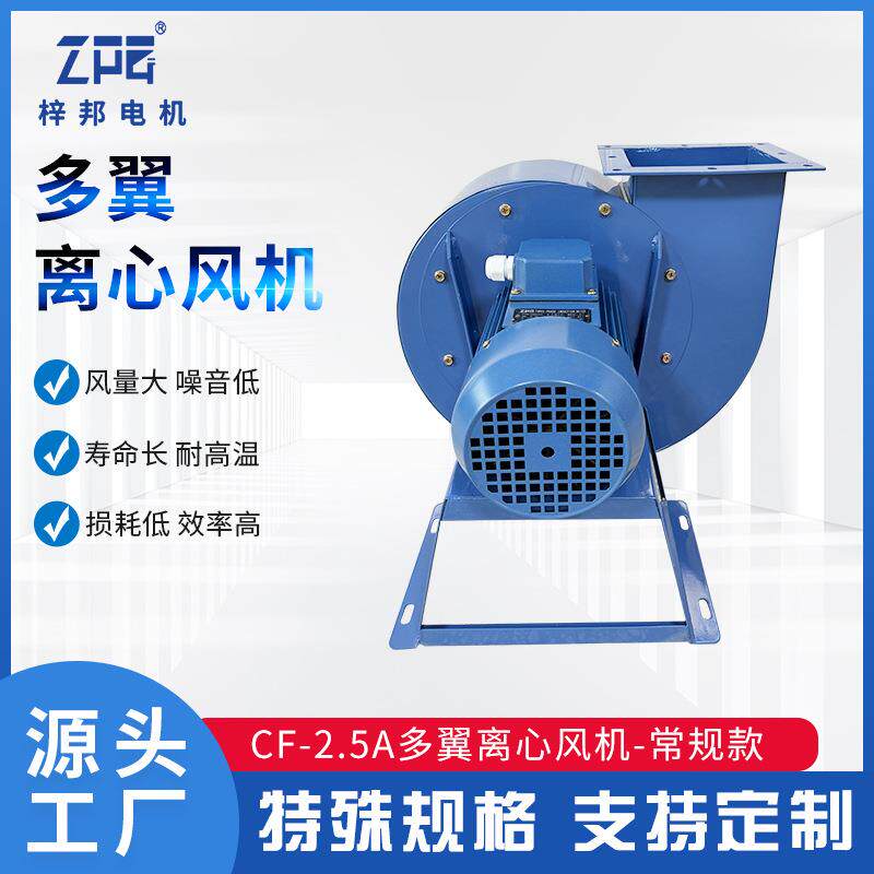现货多翼式离心风机低噪音工业除尘通风空气循环物料输送排风设备