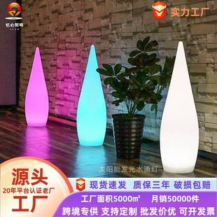 户外水滴灯太阳能庭院灯草坪灯酒店露营地景观灯花园落地灯LED