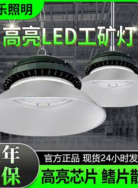 led工矿灯100瓦车间仓库照明灯200w超亮足瓦顶棚厂房吊灯150W商用