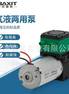 微型真空泵隔膜液泵12V抽水泵自吸泵24v无油耐腐蚀喷墨喷码L08DC