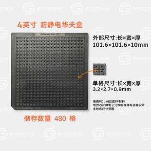4英寸防静电芯片盒托盘华夫盒芯粒储存盘裸片晶粒盒Tray盘IC托盘