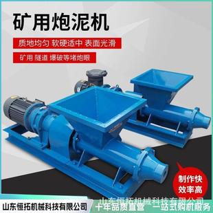 厂家直售煤矿用炮泥机隧道堵眼隔爆全自动炮泥机爆炮气动泡泥机