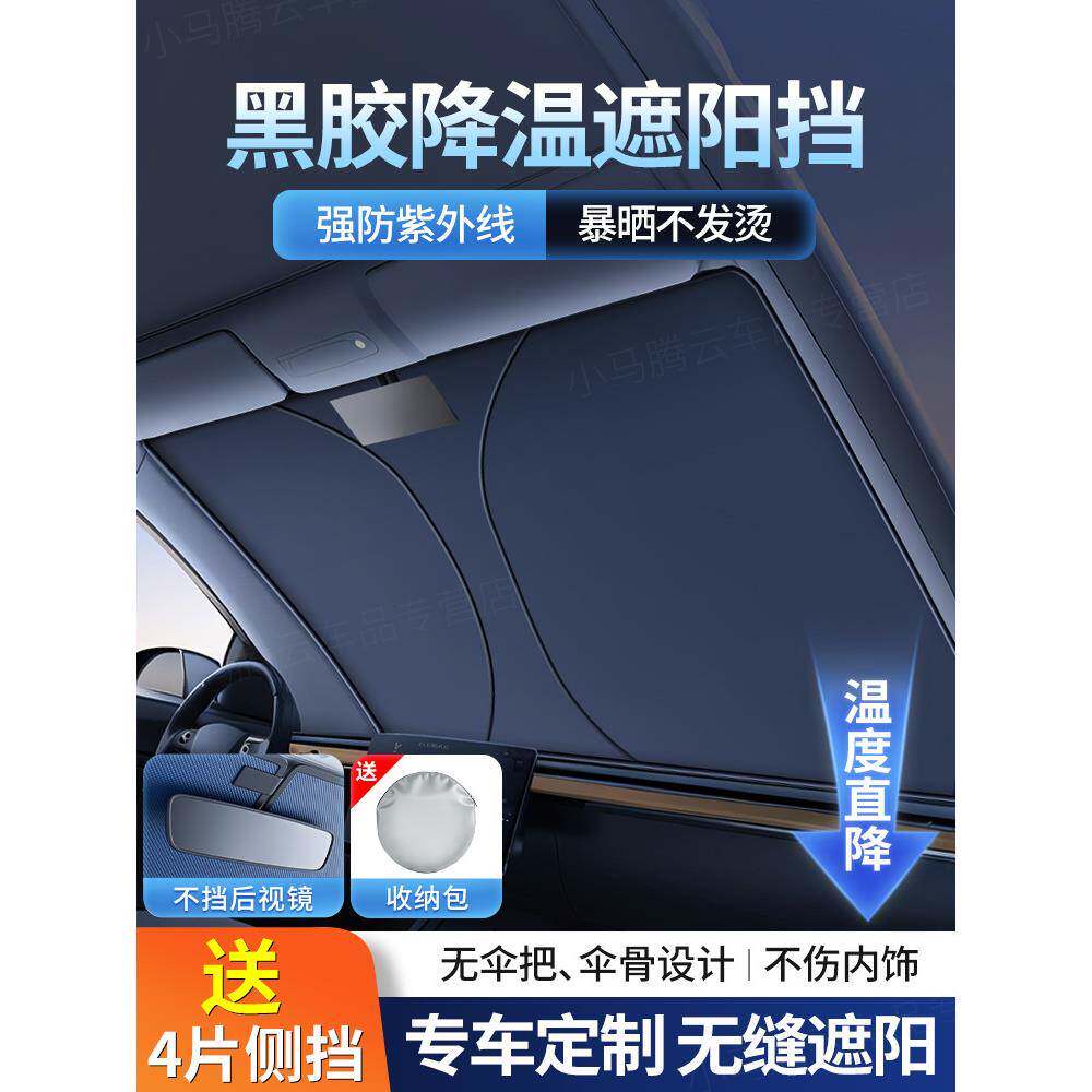 汽车遮阳前挡遮阳罩挡风玻璃防晒隔热车窗遮阳帘档板膜伞小车窗帘