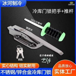 冷库门锁1178冷冻库半埋门锁安全逃生门推杆现货厂家直销闪电发货