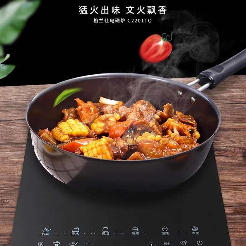 格兰.仕C2201TQ电磁炉2200W功率家用触控定时配汤锅炒锅