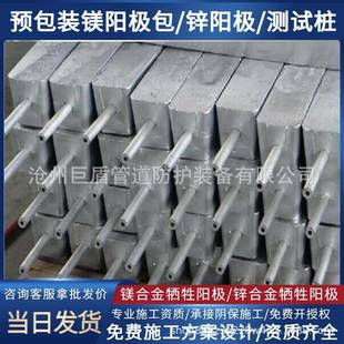 用在长输油输气管道牺牲阳极阴极保护2公斤镁阳极镁合金牺牲阳极
