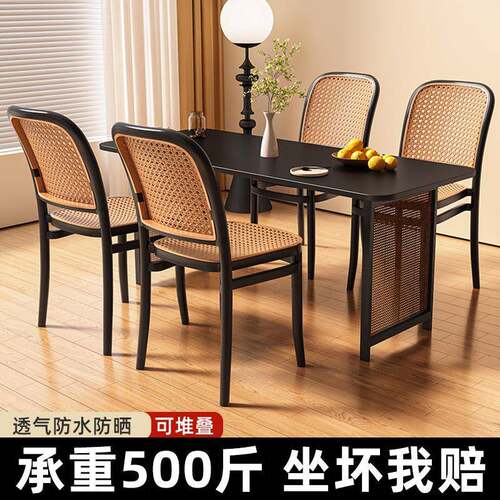 藤编塑料椅子家用可叠放餐椅休闲靠背椅靠背小户型椅户外舒适餐厅