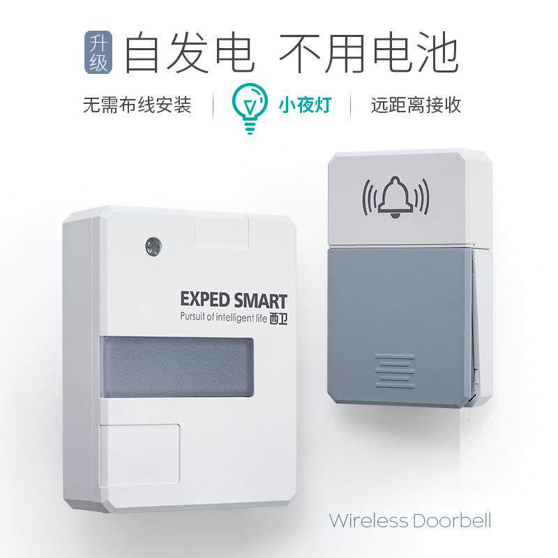 智能无线门铃小夜灯室外防水家用电子远距离穿墙自发电不用电池
