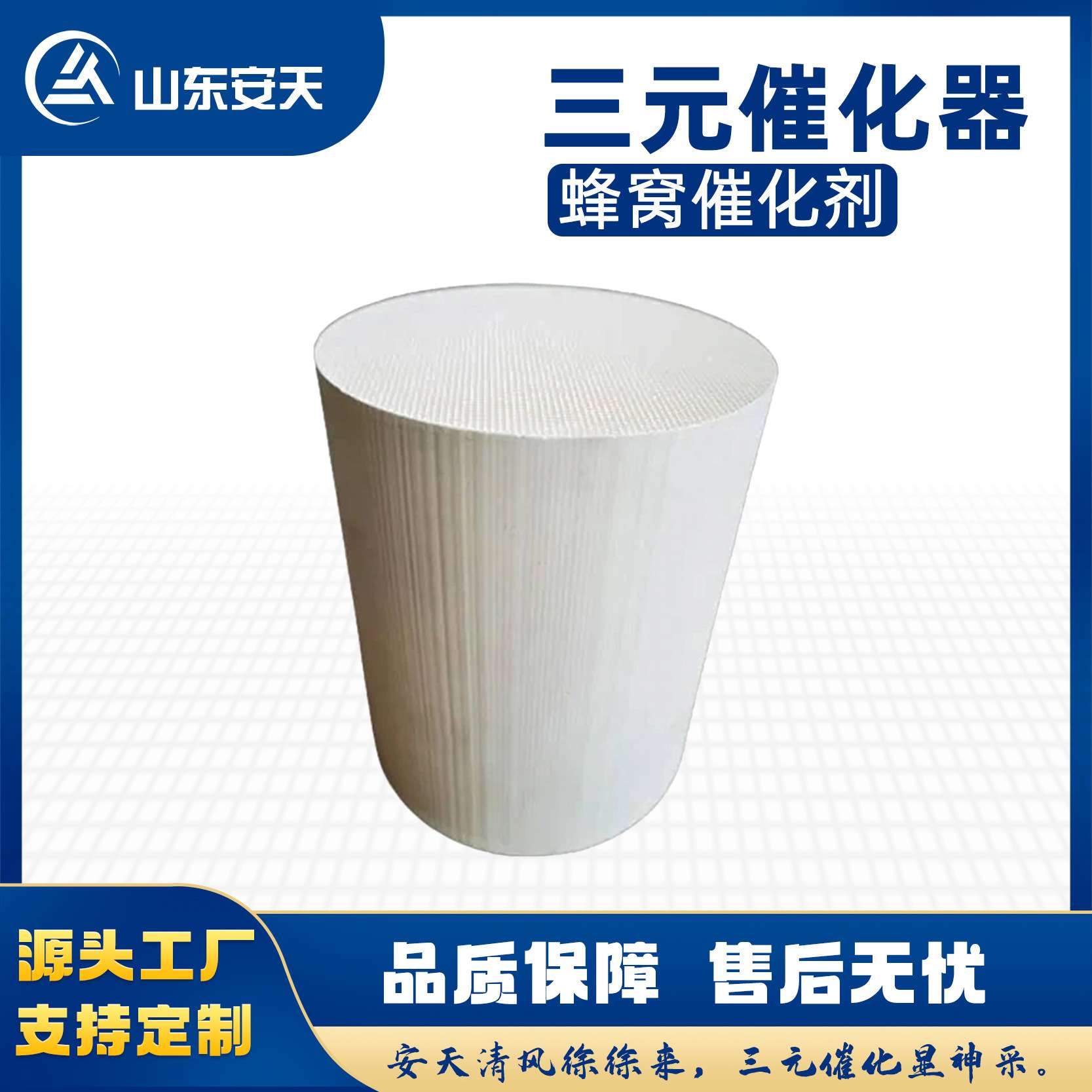 厂家热销陶瓷蜂窝三元催化器载体