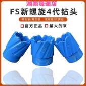 pdc地质钻头 锋速螺旋钻头 花岗岩开矿水井钻头 复合片开孔钻头