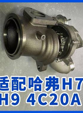 0长城哈弗H72涡轮增压器5312049700220/111810EC42 XXEC0汽车涡轮