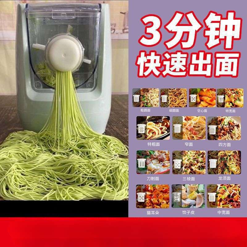 压面条机家用全自动电动小型面条机多功能和面饺子皮机和面板团范