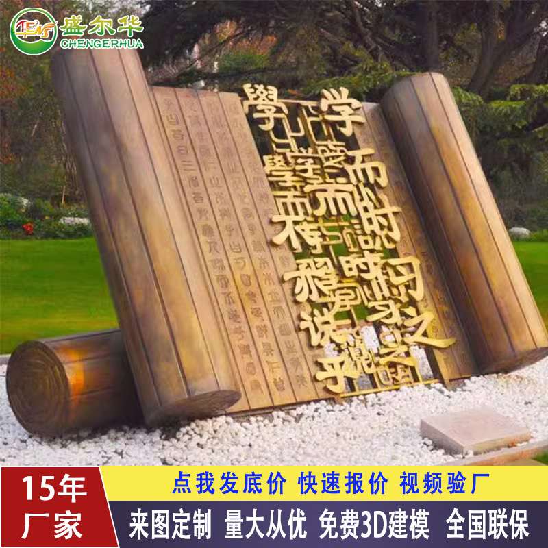 不锈钢玻璃钢校园雕塑孔子书卷石雕户外园林景观摆件铸铜人物