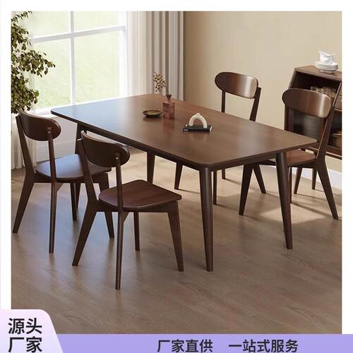 实木餐桌椅组合现代简约家用小户型木桌胡桃色餐馆长方形吃饭桌子