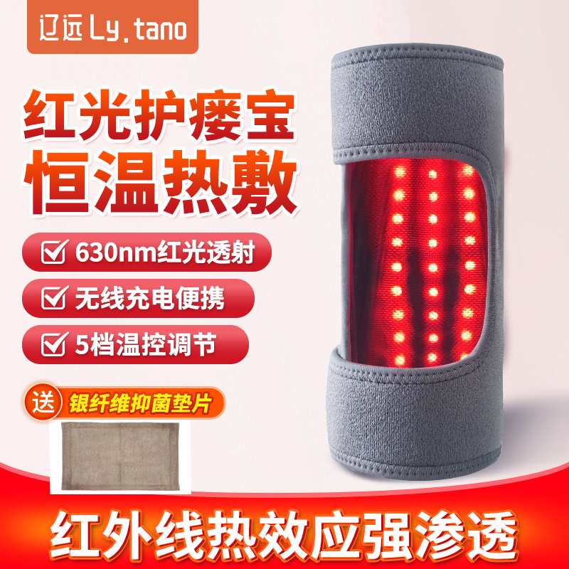 内置36颗红光灯珠！护瘘血透专用