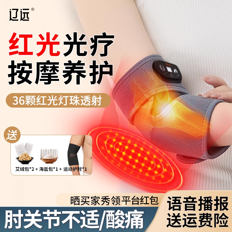 护肘关节套网球手肘专用保暖电加热手臂热敷神器胳膊理疗袋按摩器