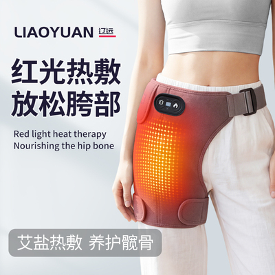 胯部热敷就选它！72颗红光照射！