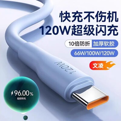 Type-c数据线超级快充加粗6A充电线适用华为vivo荣耀oppo快充线闪充马卡龙加粗
