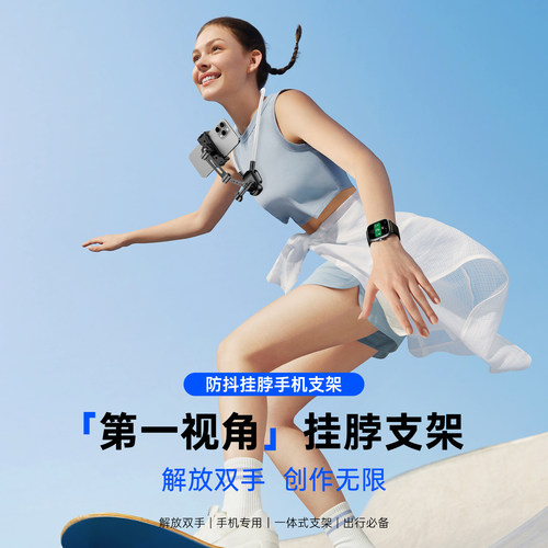 沛一手机挂脖支架第一视角拍摄设备磁吸防抖胸前固定脖子vlog拍摄神器骑行钓鱼直播运动相机全景相机通用