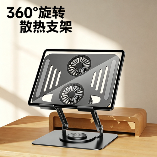 新品爆款平板支架电脑散热多功能桌面支架笔记本电脑支架360度旋转折叠双风扇散热桌面手机支架便携