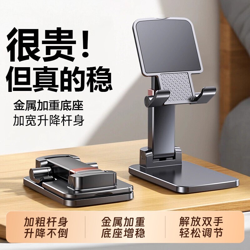 【加宽加重】手机支架桌面通用懒人架折叠手机拍摄架升降伸缩ipad平板支架直播架桌面床头办公家用追剧稳固图片
