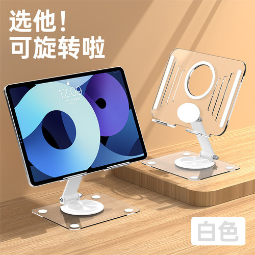 平板电脑支架专用桌面桌面式亚克力适用于ipad通用直播追剧宿舍2026新款旋转支架手机支架