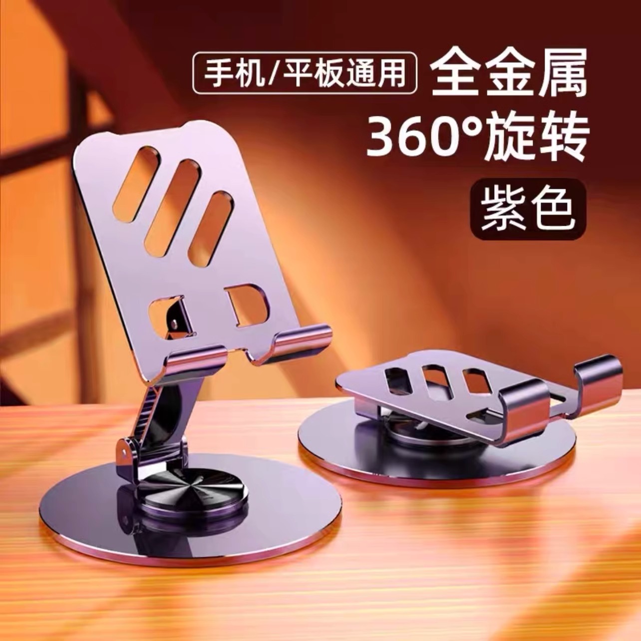 手机支架懒人拍摄桌面直播专用手机架平板iPad支撑架万能通用固定架子可调节升降2023新款网课创意360°旋转