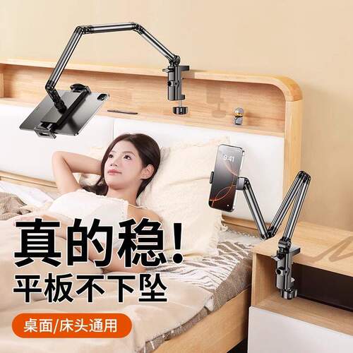 铝合金悬臂】懒人手机支架床头手机架支架桌面ipad支撑架床边平板支架通用视频直播拍摄神器架子宿舍通用夹