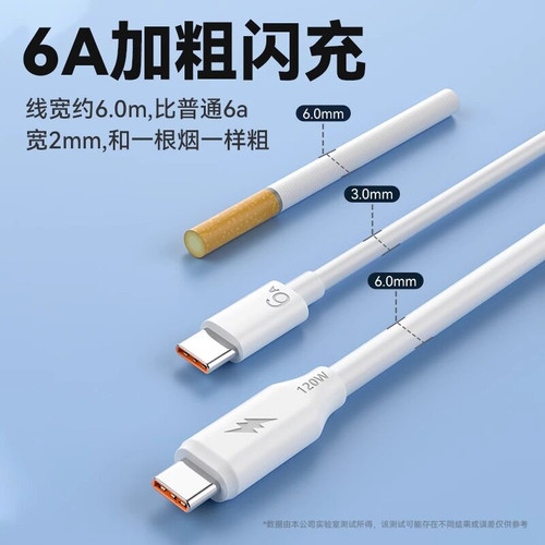 Typec数据线6A快充超级快充适用于华为66W120W适用vivo荣耀小米oppo手机usb安卓充电线5a加长加粗充电线