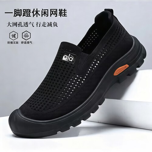 夏季男士网面一脚蹬透气休闲鞋